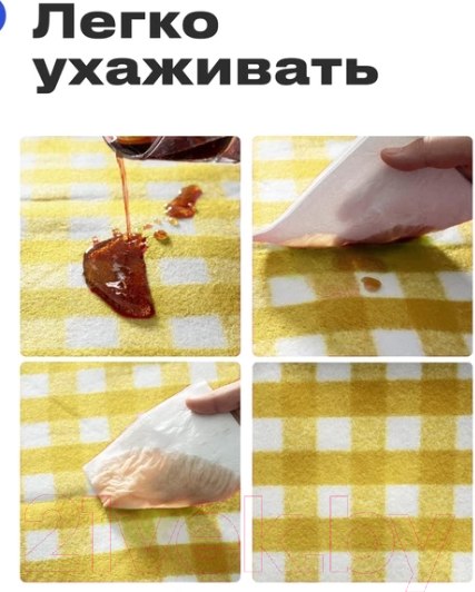 Изображение товара Плед для пикника RoadLike PicNic / 368221 (желтый)