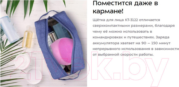 Изображение товара Электрощетка для лица Kitfort KT-3122
