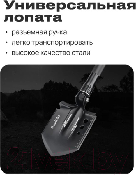 Изображение товара Лопата туристическая RoadLike RLM01 / 403213 (черный)