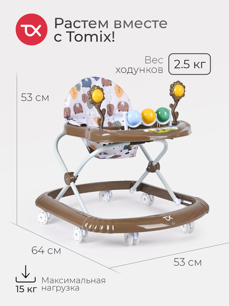 Изображение товара Ходунки Tomix Little Travel / 5212F (Bear)
