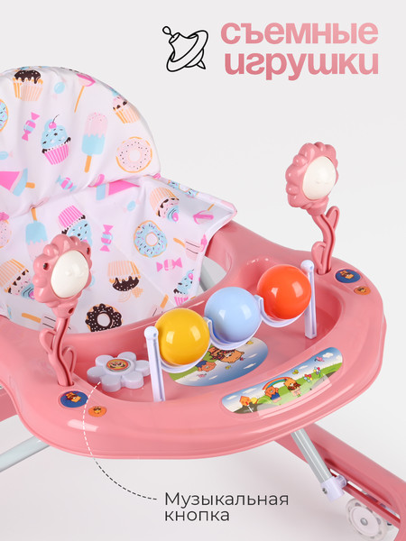 Изображение товара Ходунки Tomix Little Travel / 5212F (Cake)