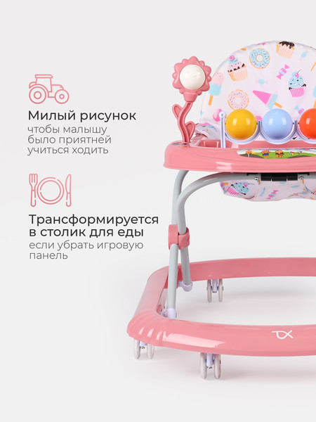 Изображение товара Ходунки Tomix Little Travel / 5212F (Cake)