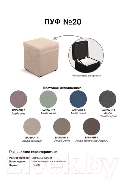 Изображение товара Пуф Мебельград Стандарт №20 (альба роза)