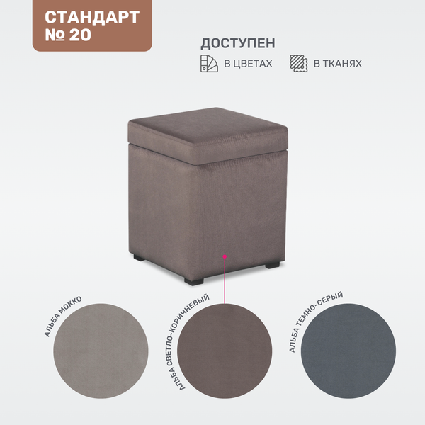 Изображение товара Пуф Мебельград Стандарт №20 (альба светло-коричневый)