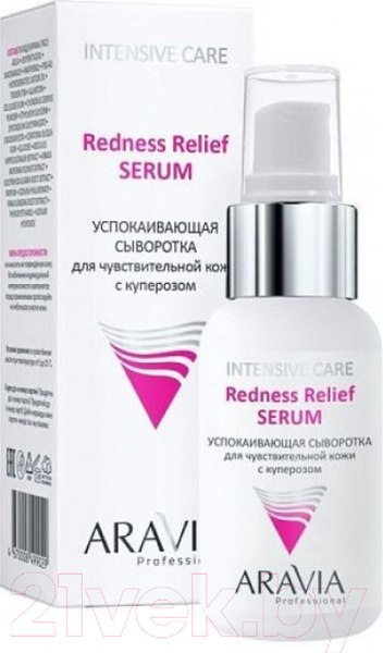Изображение товара Сыворотка для лица Aravia Redness Relief Serum Успокаивающая для чувствительной кожи  (50мл)