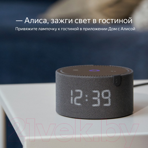 Изображение товара Умная лампа Яндекс E27 YNDX-00501
