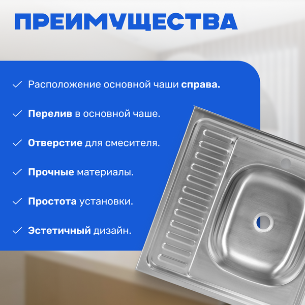 Изображение товара Мойка кухонная Saniteco 6060-R