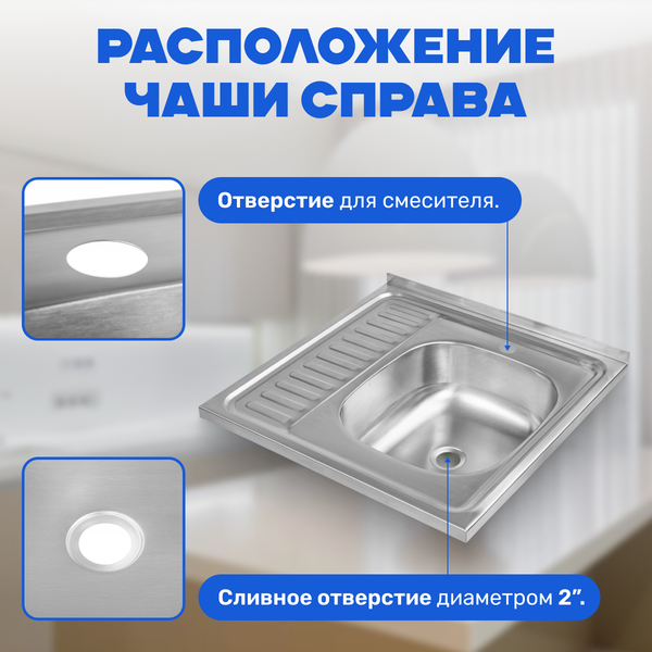 Изображение товара Мойка кухонная Saniteco 6060-R