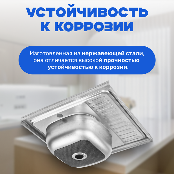 Изображение товара Мойка кухонная Saniteco 6060-R