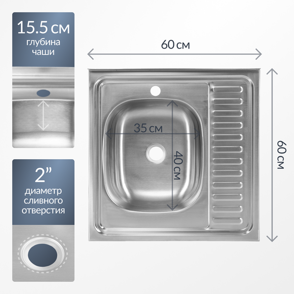 Изображение товара Мойка кухонная Saniteco 6060-L