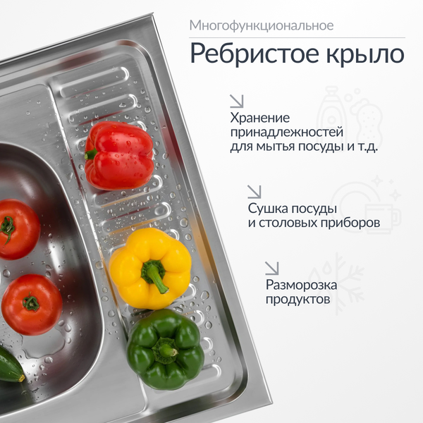 Изображение товара Мойка кухонная Saniteco 6060-L