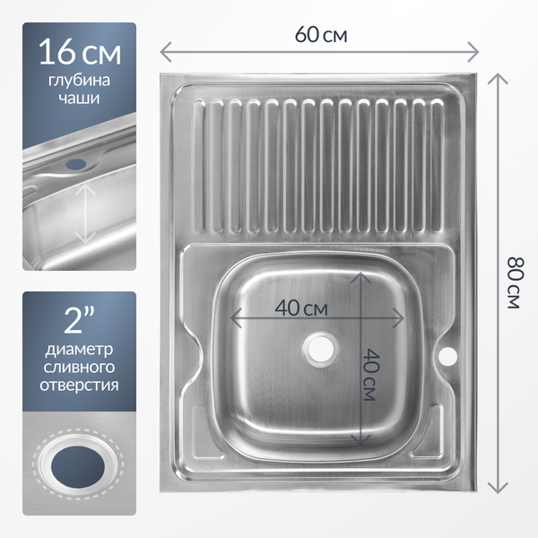 Изображение товара Мойка кухонная Saniteco 8060S-R