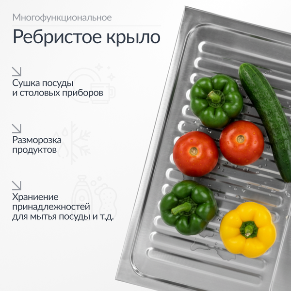 Изображение товара Мойка кухонная Saniteco 8060S-R