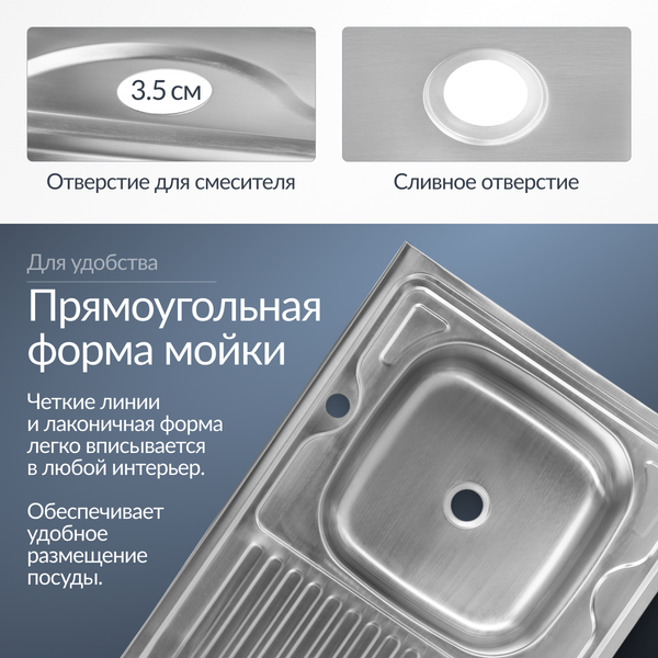 Изображение товара Мойка кухонная Saniteco 8060S-R