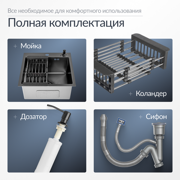 Изображение товара Мойка кухонная Saniteco 4848 Nano (с сифоном, дозатором и коландером)