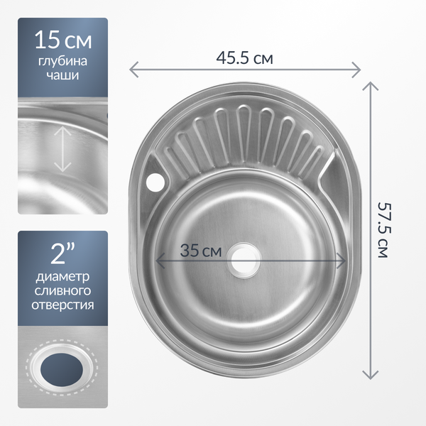 Изображение товара Мойка кухонная Saniteco 5745-L