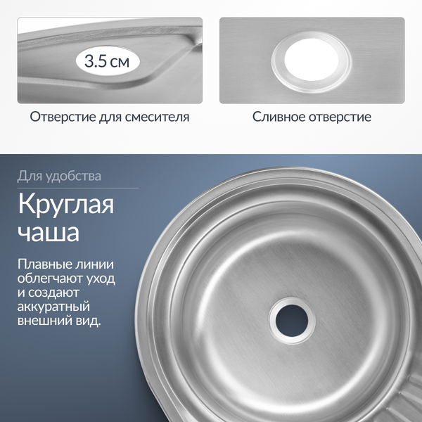 Изображение товара Мойка кухонная Saniteco 5745-L