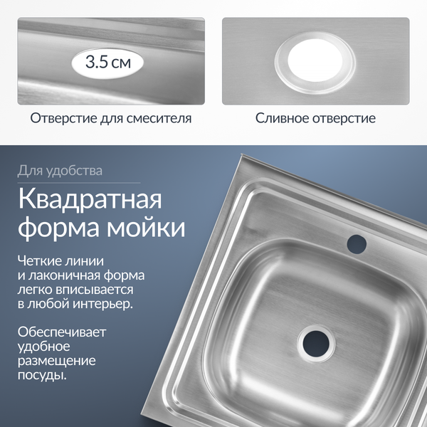 Изображение товара Мойка кухонная Saniteco 5050