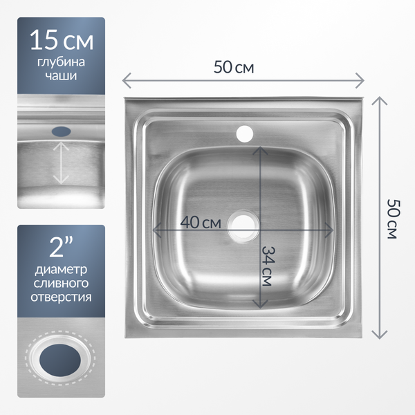 Изображение товара Мойка кухонная Saniteco 5050