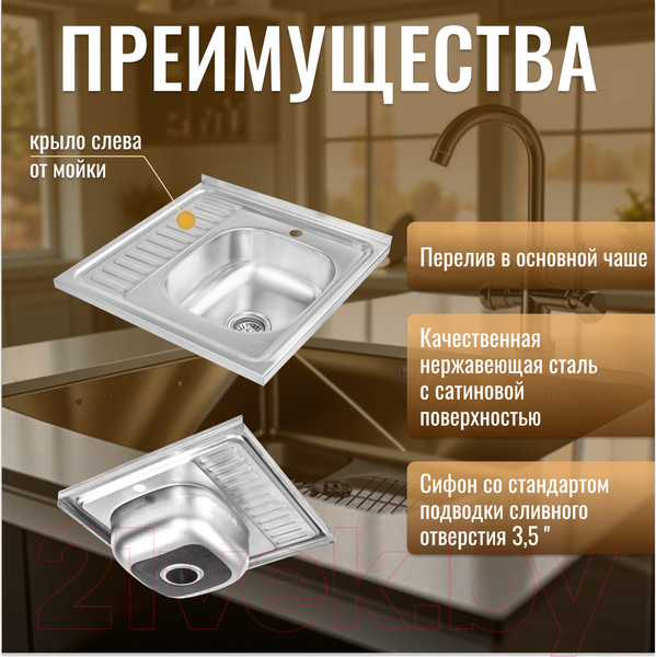 Изображение товара Мойка кухонная Saniteco 6060-R (с сифоном)