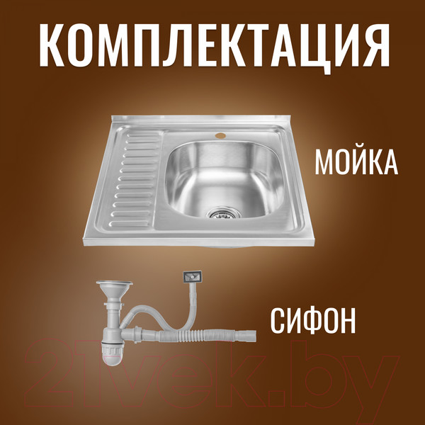 Изображение товара Мойка кухонная Saniteco 6060-R (с сифоном)