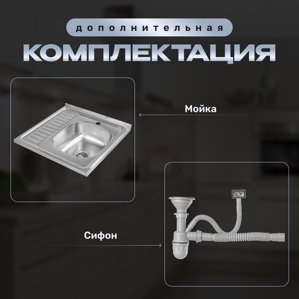 Изображение товара Мойка кухонная Saniteco 6060-R (с сифоном)
