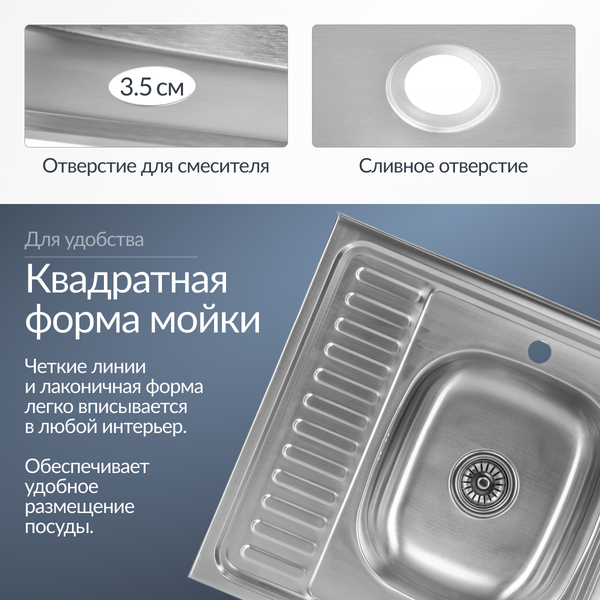 Изображение товара Мойка кухонная Saniteco 6060-R (с сифоном)