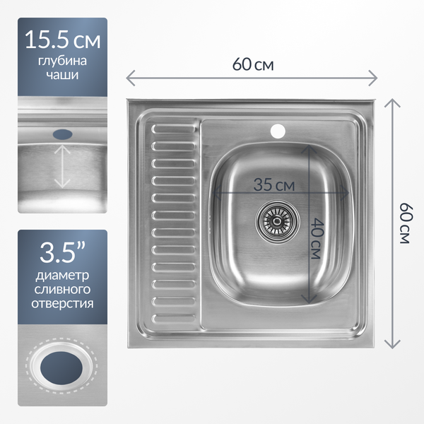 Изображение товара Мойка кухонная Saniteco 6060-R (с сифоном)