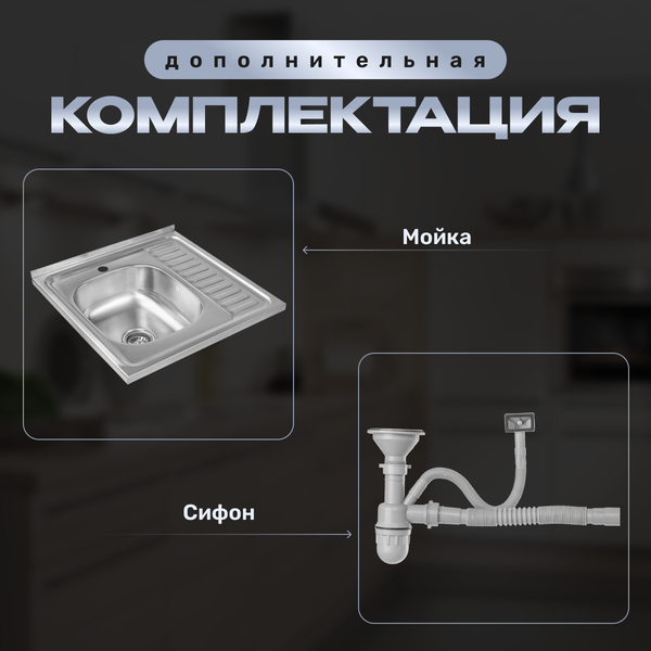 Изображение товара Мойка кухонная Saniteco 6060-L (с сифоном)