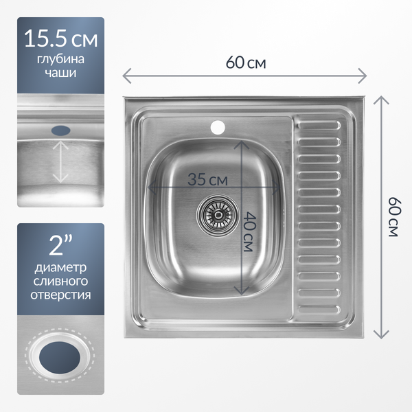 Изображение товара Мойка кухонная Saniteco 6060-L (с сифоном)