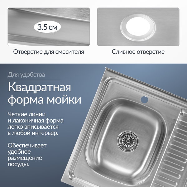 Изображение товара Мойка кухонная Saniteco 6060-L (с сифоном)