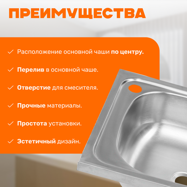 Изображение товара Мойка кухонная Saniteco 5040