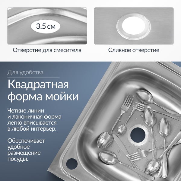 Изображение товара Мойка кухонная Saniteco 5040