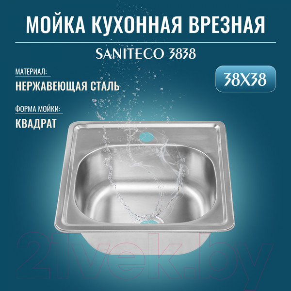 Изображение товара Мойка кухонная Saniteco 3838
