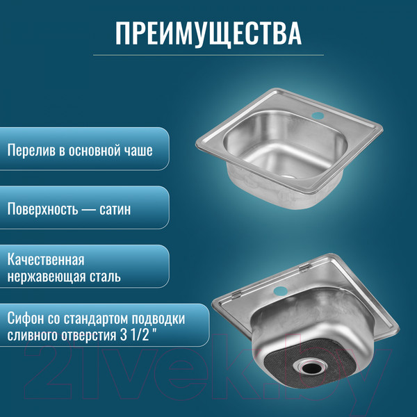 Изображение товара Мойка кухонная Saniteco 3838