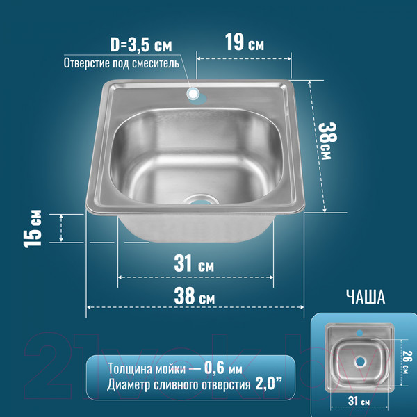 Изображение товара Мойка кухонная Saniteco 3838