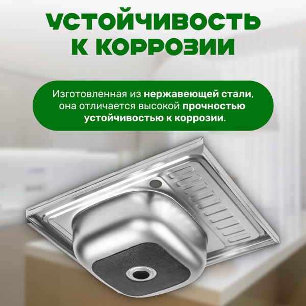 Изображение товара Мойка кухонная Saniteco 5060 R