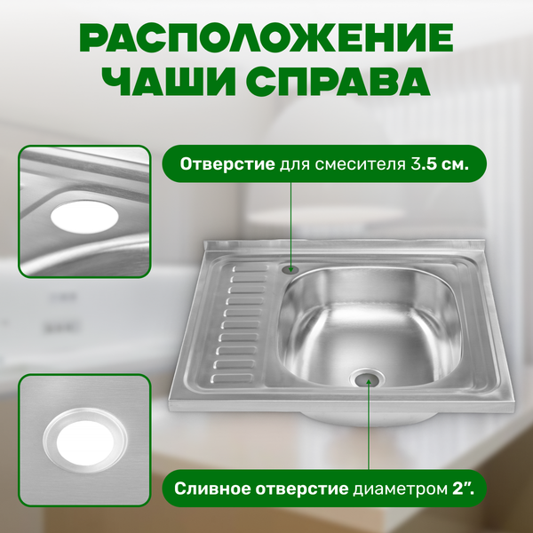 Изображение товара Мойка кухонная Saniteco 5060 R