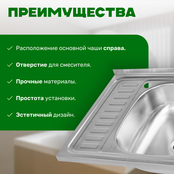 Изображение товара Мойка кухонная Saniteco 5060 R