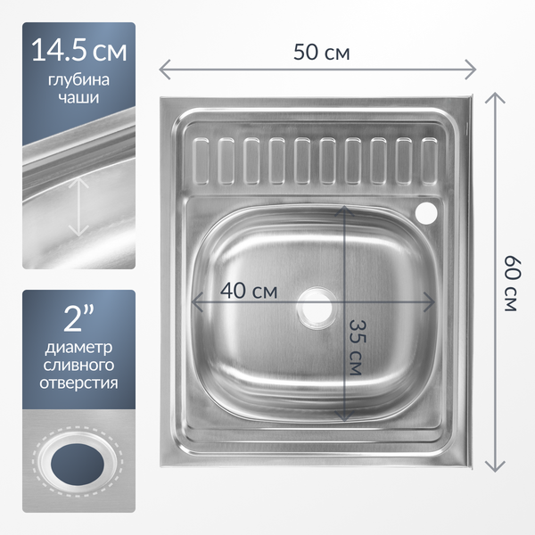 Изображение товара Мойка кухонная Saniteco 5060 R