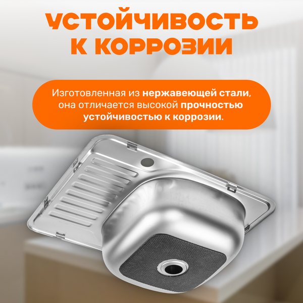 Изображение товара Мойка кухонная Saniteco 5848-L