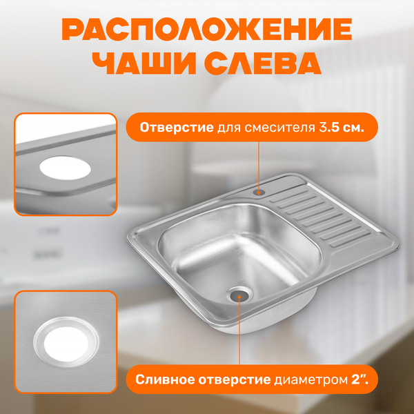 Изображение товара Мойка кухонная Saniteco 5848-L