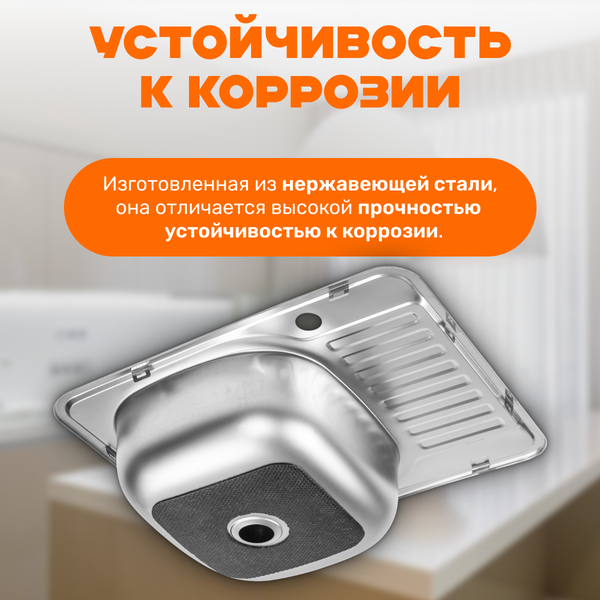 Изображение товара Мойка кухонная Saniteco 5848-R