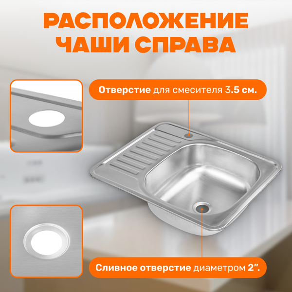Изображение товара Мойка кухонная Saniteco 5848-R