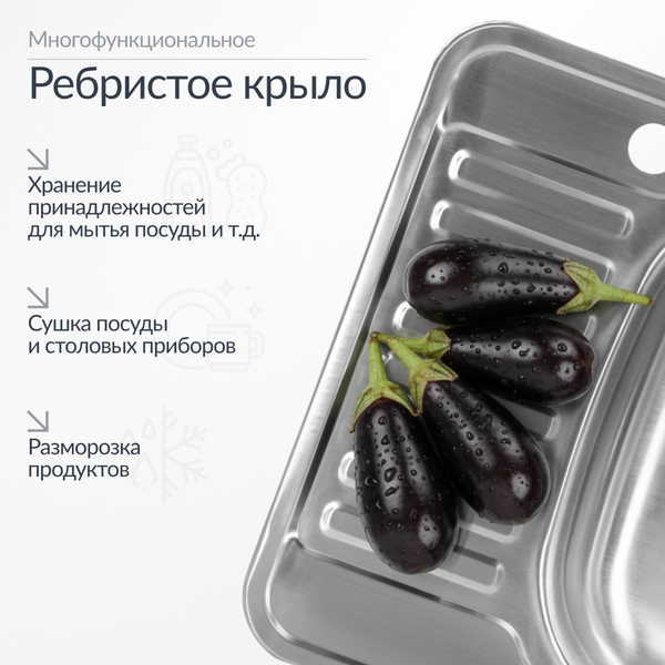 Изображение товара Мойка кухонная Saniteco 5848-R