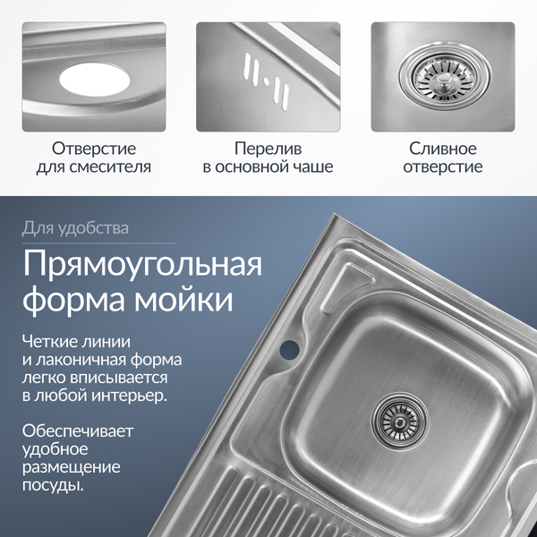 Изображение товара Мойка кухонная Saniteco 8060S-R (с сифоном)