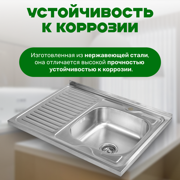 Изображение товара Мойка кухонная Saniteco 8060S-R (с сифоном)