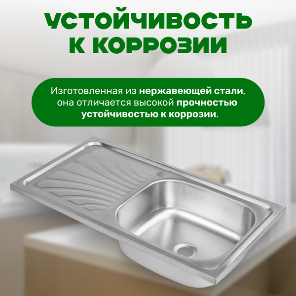 Изображение товара Мойка кухонная Saniteco 7540-R