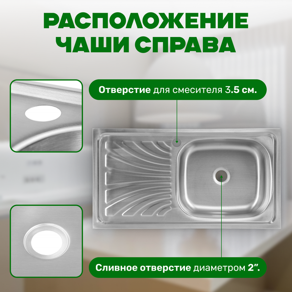 Изображение товара Мойка кухонная Saniteco 7540-R