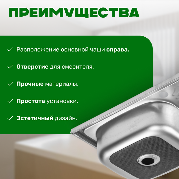 Изображение товара Мойка кухонная Saniteco 7540-R